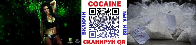КОКАИН 97%  цена наркотик  Калининск 