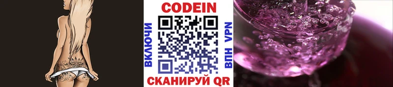 Codein напиток Lean (лин)  сколько стоит  Калининск 