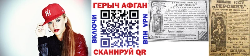 блэк спрут   Калининск  площадка клад  ГЕРОИН Афган 