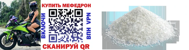 Меф мяу мяу  Калининск 