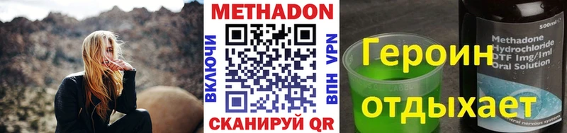 МЕТАДОН VHQ  как найти закладки  Калининск 